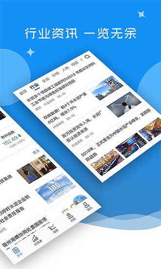 中国水泥网 安卓版v3.13.3