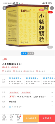 方舟健客网上药店