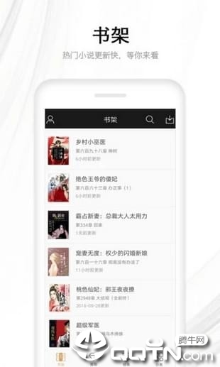 快读全本小说TXT