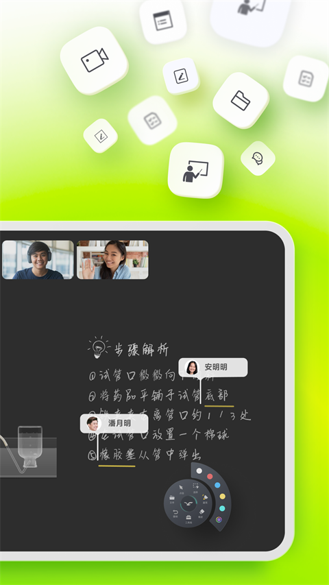 ClassIn苹果版