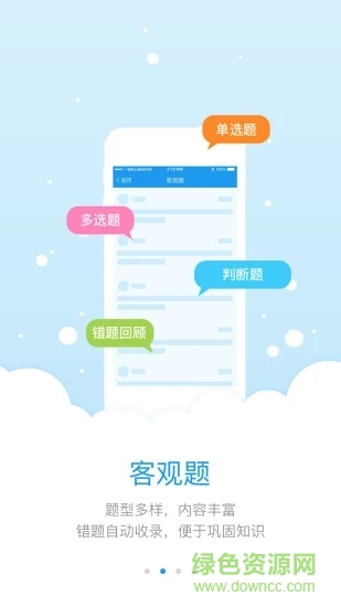 研学通