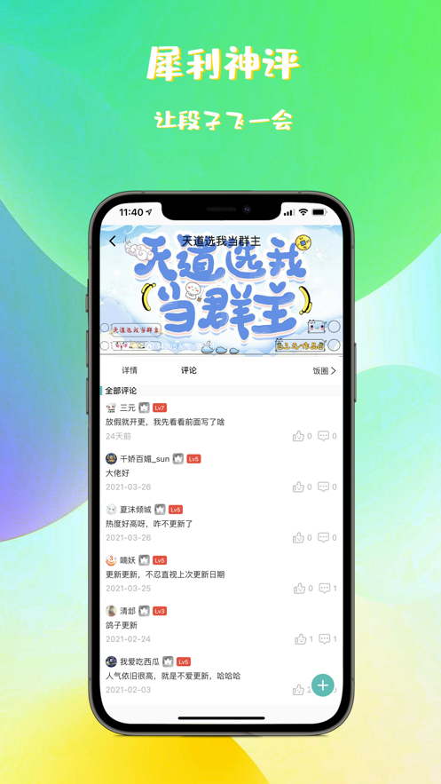 稀饭免费小说