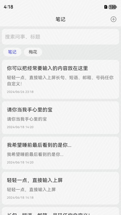 易瑞笔记