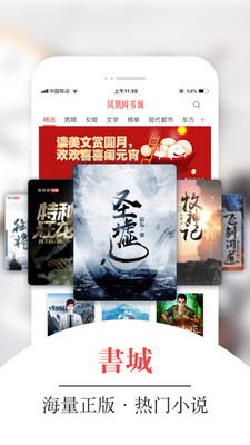 凤凰网书城2025