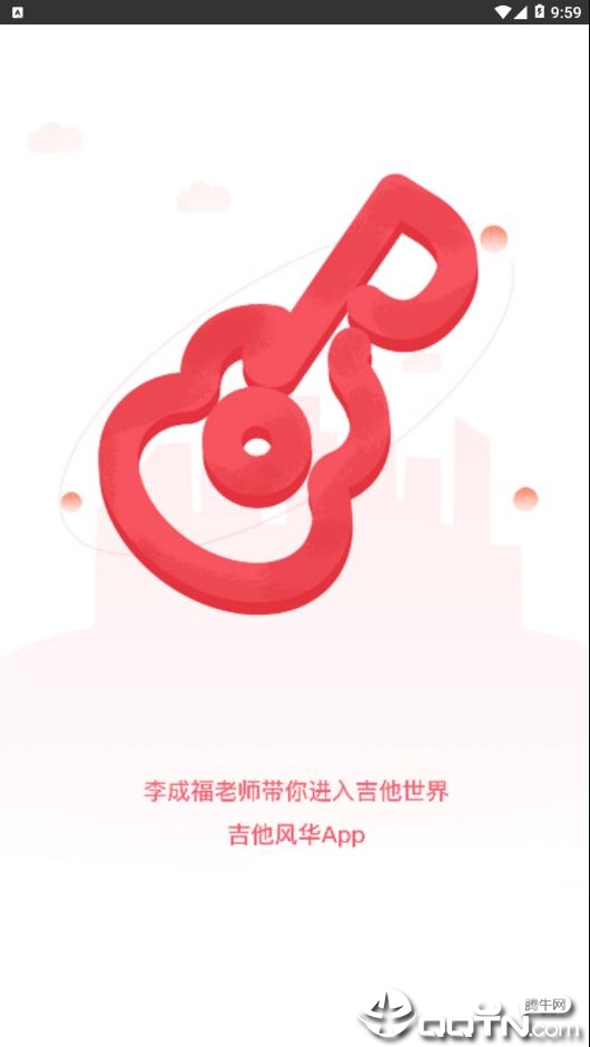 吉他风华