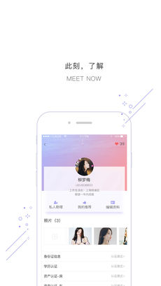 钻石婚恋