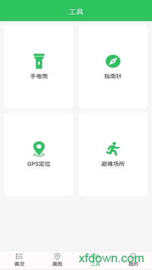 地震助手
