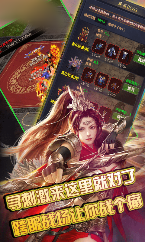 三国无极传