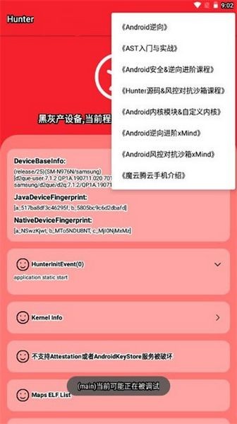 hunter检测 官网入口