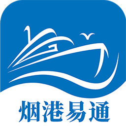 烟港易通app