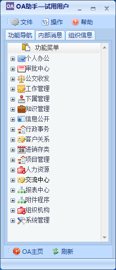 沃讯