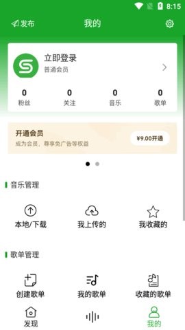 SongTaste
