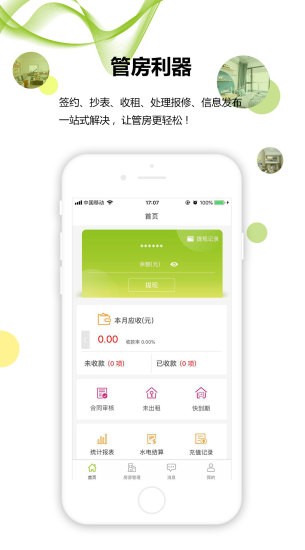 e租付(蜗+)