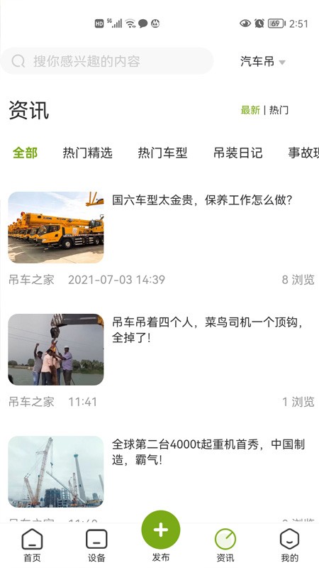 机械之家