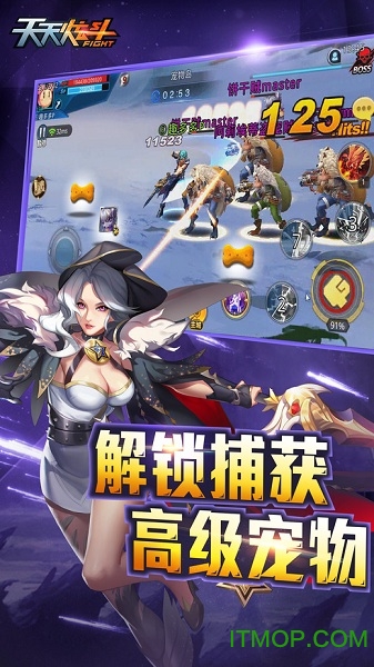 天天炫斗苹果手机版