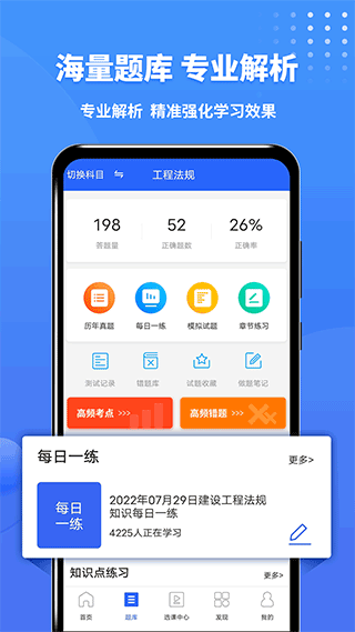二级建造师助手