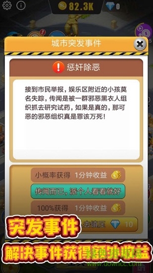 暴富商业街