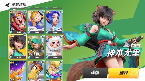 派对之星官方版最新下载