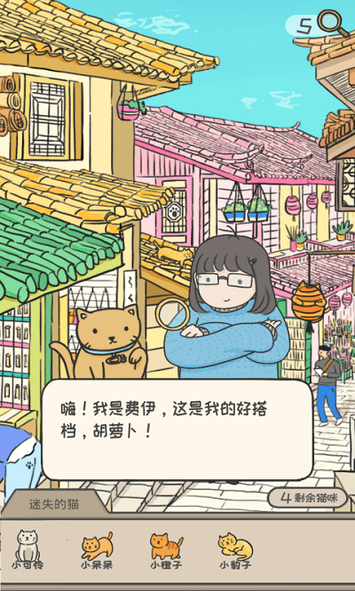 胡萝卜侦探社