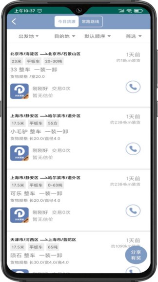 大件无忧