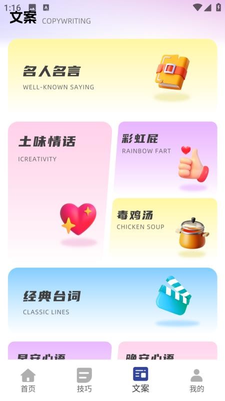工具