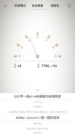 古筝调音器