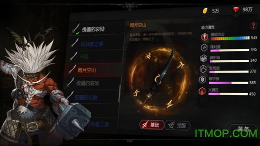 安魂曲无限钻石苹果破解版(NeverGone)