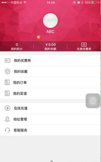 拍来吃
