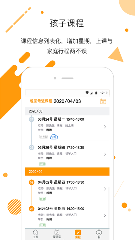 鼓坊学员