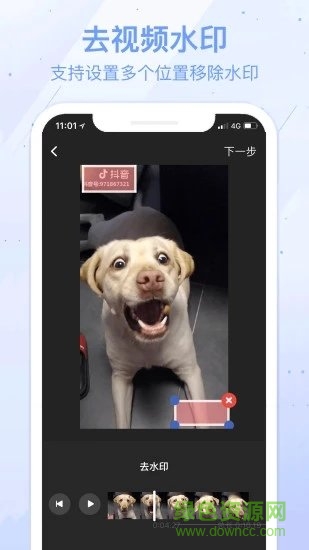 水印宝iphone官方版