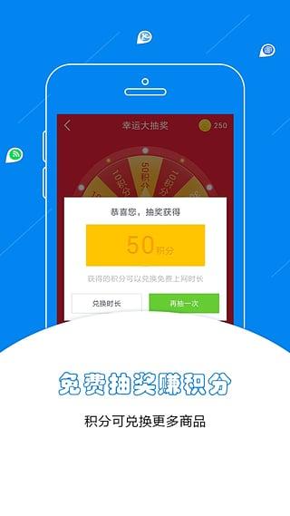 WiFi万能密码