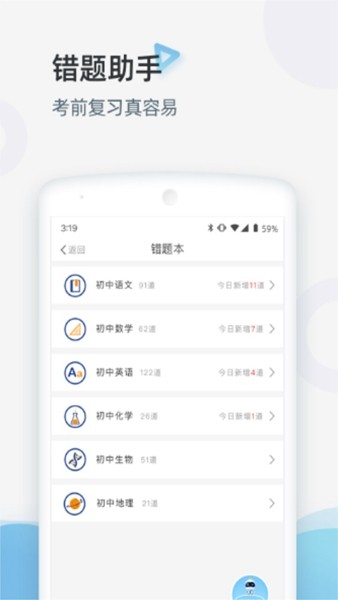 家庭端app 安卓版v3.3.90