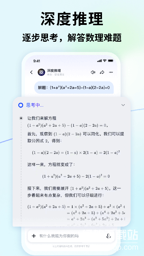 ai助手智能助手