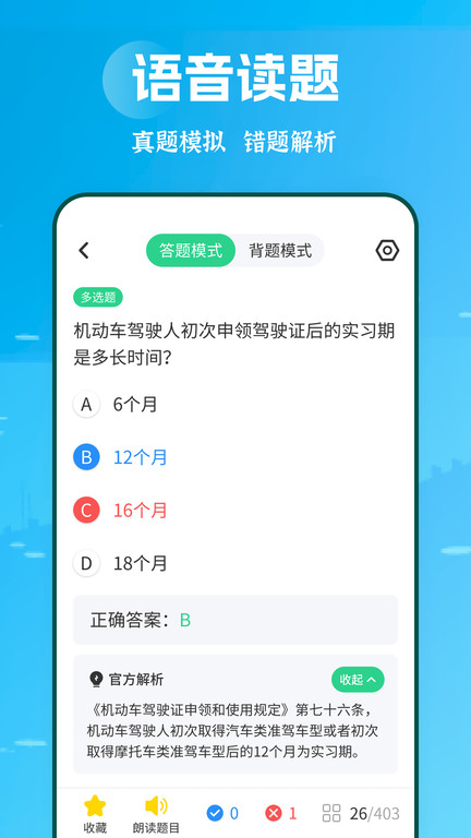 摩托车驾考学堂