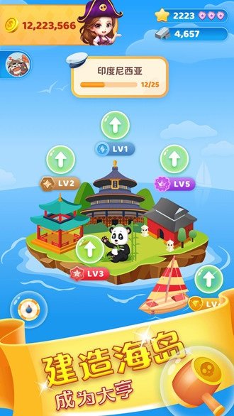 海岛大亨极速版
