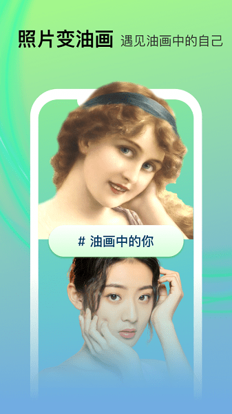 faceapp下载