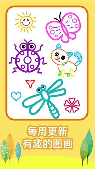 绘画之树 安卓版1.2.2