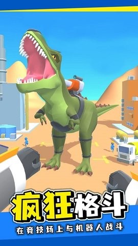 机器人格斗家