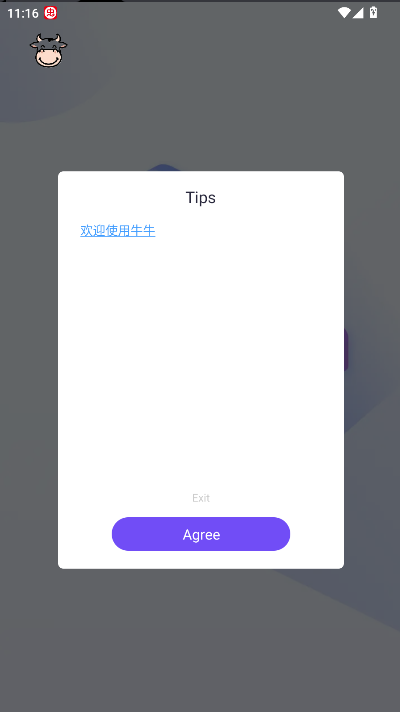 牛牛