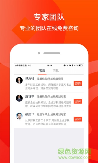 惠税通