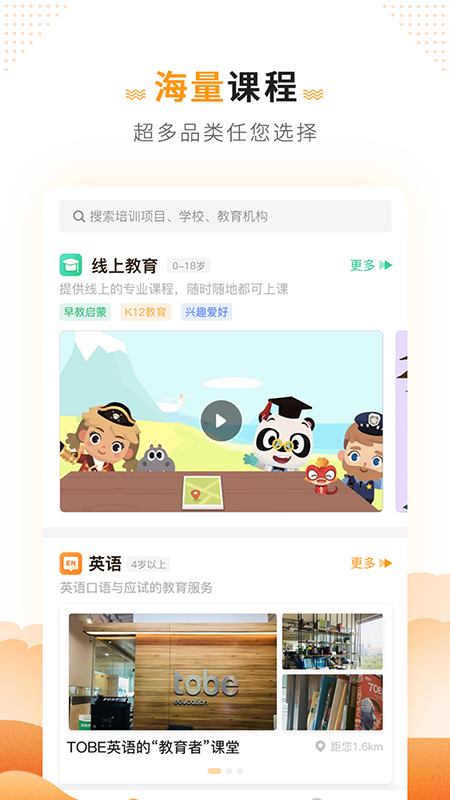 课外街