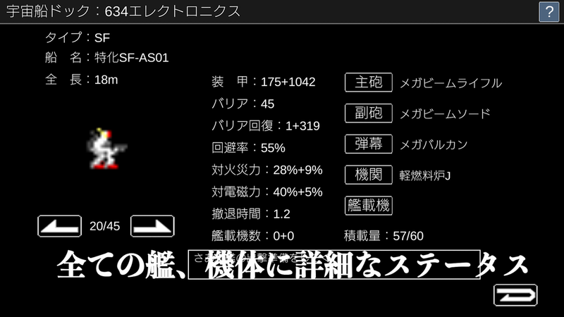 宇宙战舰大和号