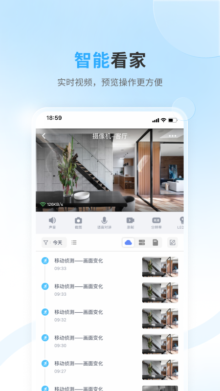手机客户端软件