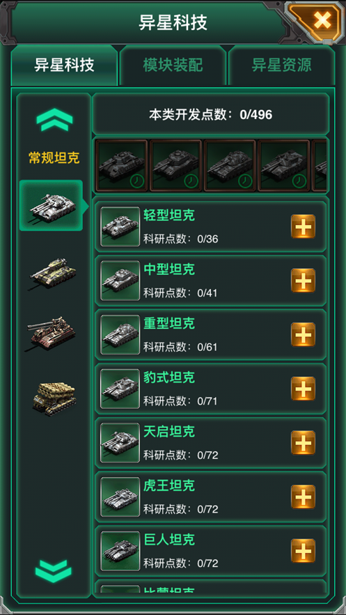 巨炮战队火力全开最新版