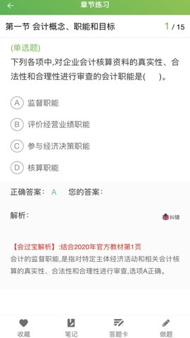 会过宝网校