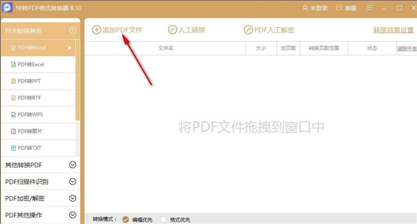 pdf格式阅读器
