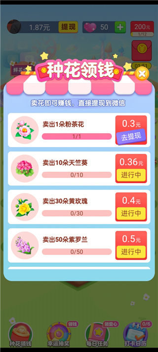 花园人生