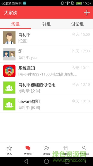 南阳政协