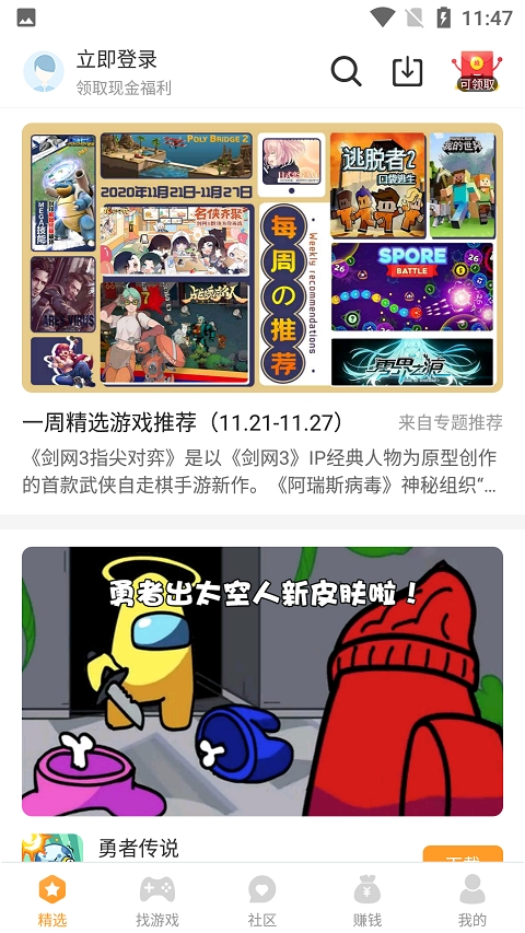 乐乐游戏安装