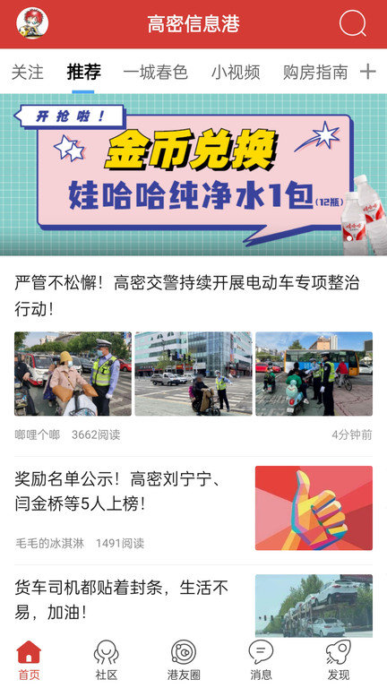 高密信息港